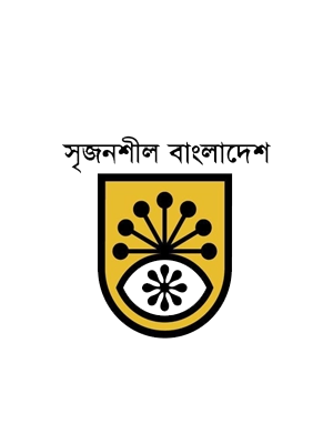 Bangladesh Shilpakala Academy